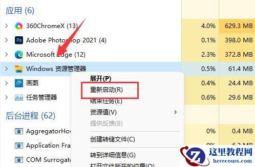 win10鼠标一放到任务栏就转圈圈处理方案