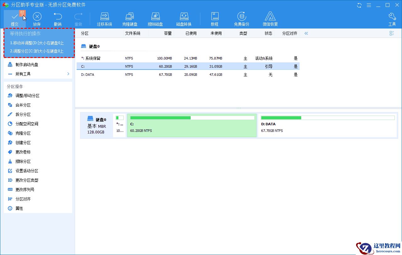 C盘空间不足怎么办？C盘扩容方法
