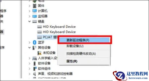 笔记本键盘全没反应了按什么键？