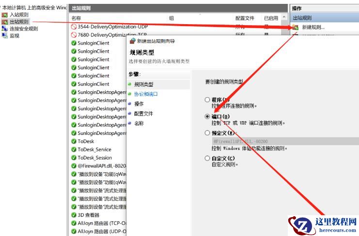 delivery optimization怎么彻底关闭？delivery optimization禁用方法