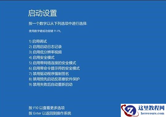 win10专业版开机提示user profile service服务登录失败怎么解决？