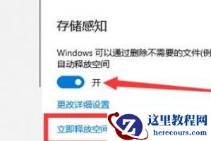 Win10系统怎么深度清理C盘?Win10系统深度清理C盘操作方法