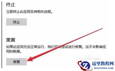 win10浏览器打不开怎么办？win10 Edge打不开解决教程