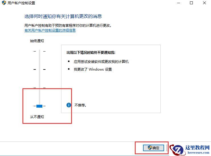 win10用户账户控制怎么取消？win10用户账户控制取消的方法介绍？