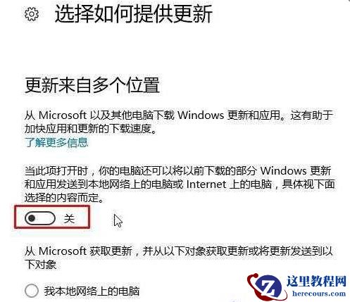 win10系统delivery optimization服务占用网速怎么解决?