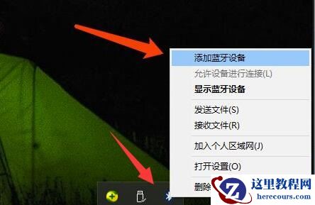 airpodspro如何连接windows电脑？airpodspro连接win10电脑的步骤