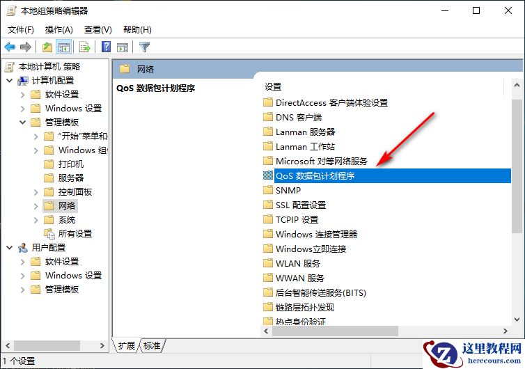 Win10专业版如何解除校园网限速？