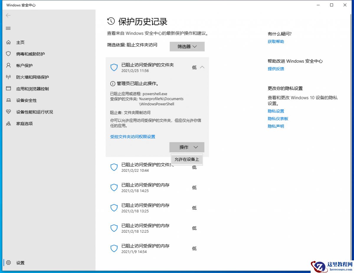 小编教你如何使用PowerShell批量查找【win10教程】
