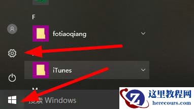 Win10最近打开文件记录怎么删除?Win10删除最近打开文件记录方法