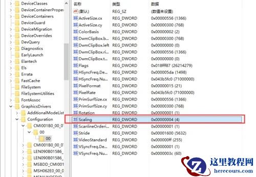 惠普笔记本玩游戏怎么调全屏？