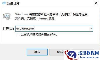 win10开机后桌面没有任何图标怎么解决?