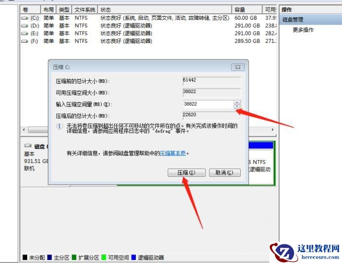 C盘扩展卷选项是灰的怎么办？C盘扩展卷是灰色解决办法
