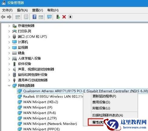 Win10电脑的MAC地址怎么修改？Win10电脑的MAC地址修改方法