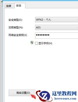 win10无线有限的访问权限怎么解决？