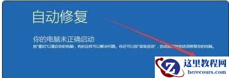 win10电脑开机失败怎么办?win10电脑开不了机解决方法