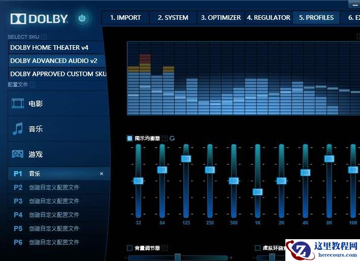 win10杜比音效值得买吗？win10杜比音效是否值得入手
