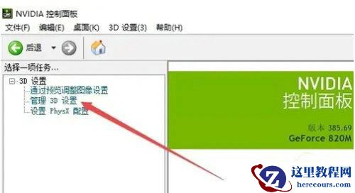 Win10系统怎么设置独立显卡为主显卡方法分享