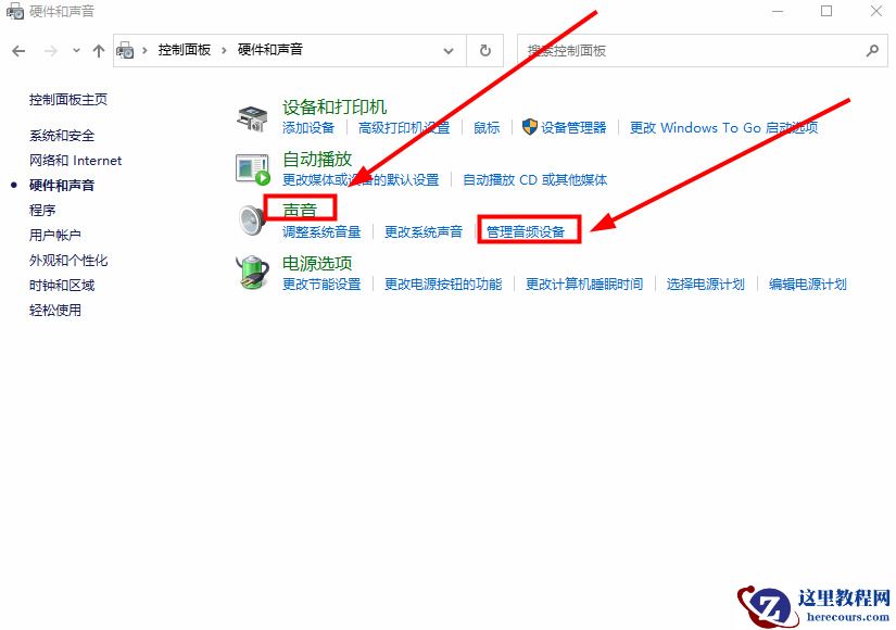 win10提示扬声器无法找到输出设备怎么解决？
