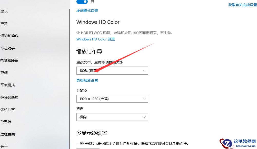 win10字体模糊怎么办?