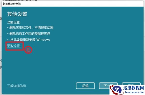 华硕怎么强制恢复出厂设置？华硕一键恢复系统设置