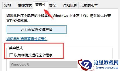 win10为什么玩不了老游戏?win10玩不了老游戏的三种解决方法