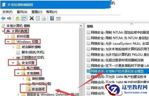 Win10共享文件夹无法访问没有权限使用网络资源问题解析