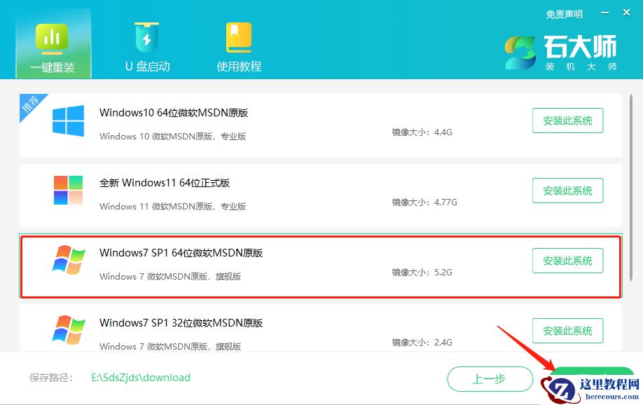 win10换win7后进不了系统怎么恢复？win10改win7最简单方法