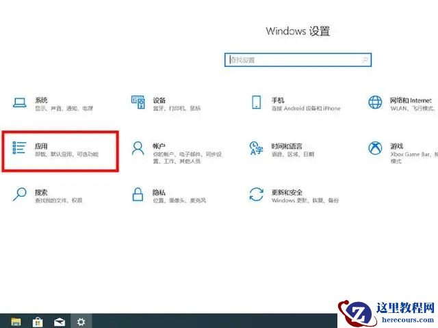 Win10怎么更改文件默认打开方式？