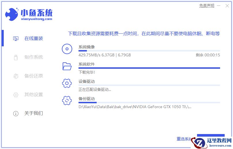 海尔电脑win10专业版系统下载与安装教程
