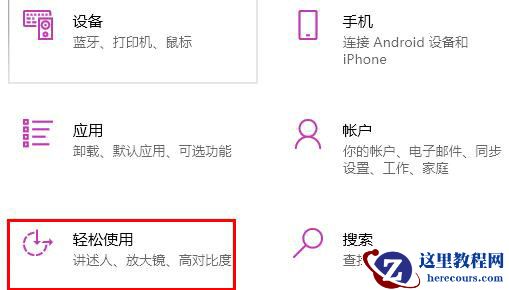win10鼠标怎么修改指针颜色?win10鼠标指针更换方法
