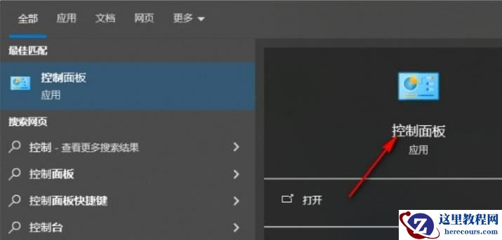 win10睡眠功能在哪？win10睡眠功能位置介绍