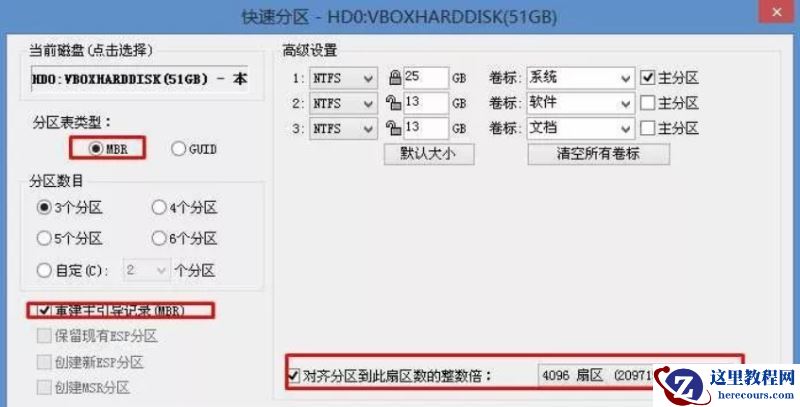Win10电脑蓝屏错误提示0x0000225怎么解决？