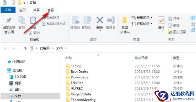 Win10怎么关闭文件预览？Win10关闭文件预览的方法