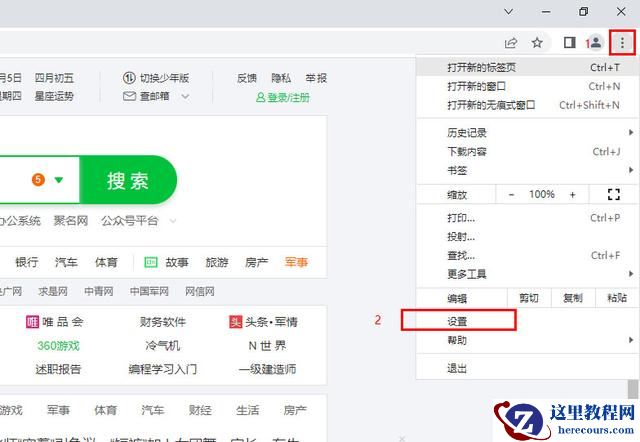Win10重新设置默认浏览器方法