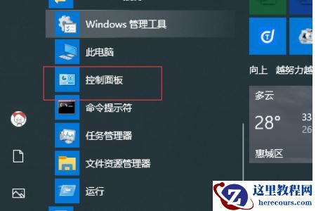 win10出现部分文字乱码怎么办?win10出现部分文字乱码解决方法