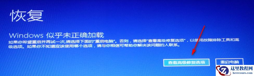 win10安装失败无限重启如何恢复