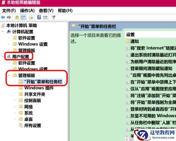 win10网络图标消失无法上网怎么修复?