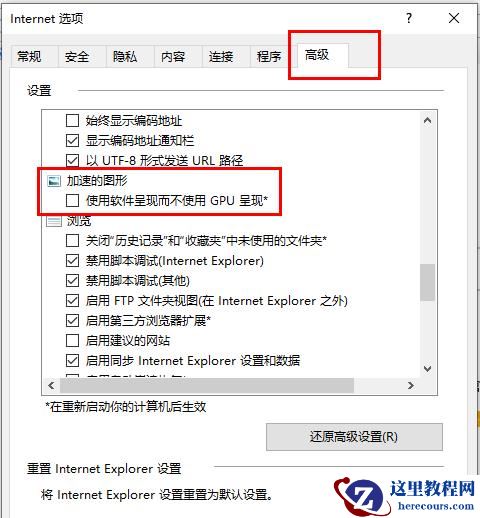 开启flash但是还是无法使用是怎么回事?flash无法使用解决方法