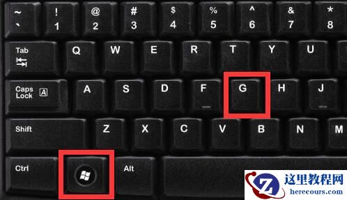 win10录屏显示不全处理方法_win10录屏录不全怎么办