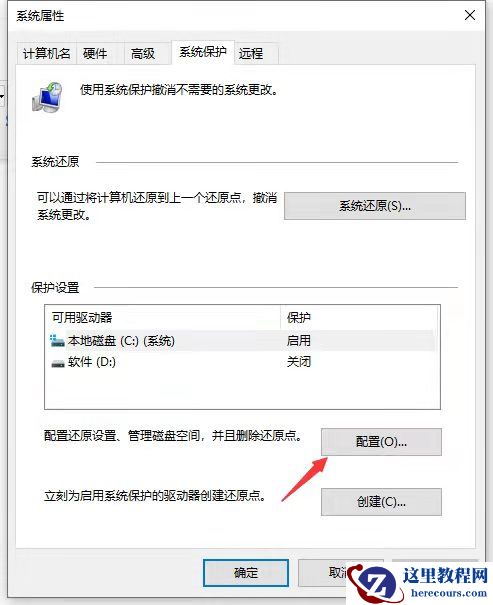 win10系统怎么设置还原到某个时间点？