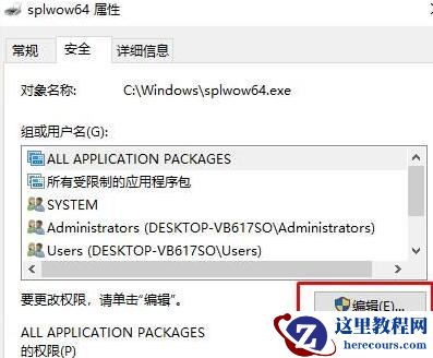 trustedinstaller权限怎么获得?获得trustedinstaller权限的四种方法