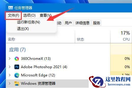 win10鼠标一放到任务栏就转圈圈处理方案