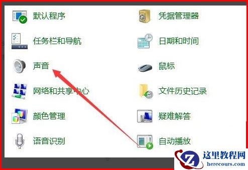 win10无法使用空间音效怎么办？win10无法使用空间音效解析