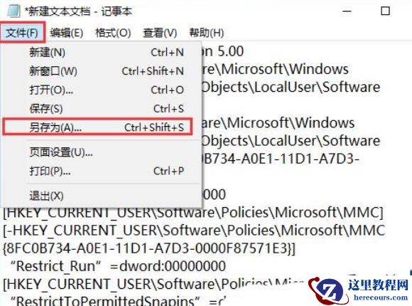 Win10注册表找不到MMC怎么办？Win10注册表没有MMC怎么办解析