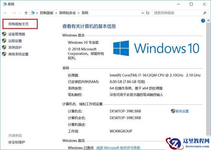 惠普Win10讲述人怎么关?惠普笔记本关闭讲述人方法介绍