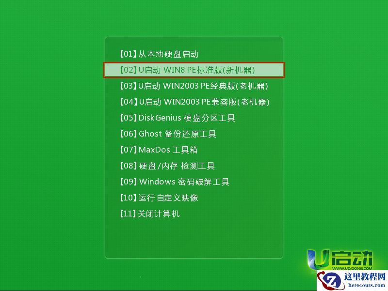 雨林木风u盘系统怎么安装win10?安装雨林木风win10教程