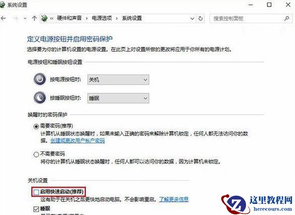 Win10唤醒休眠变自动重启怎么办？Win10休眠唤醒电脑就重启