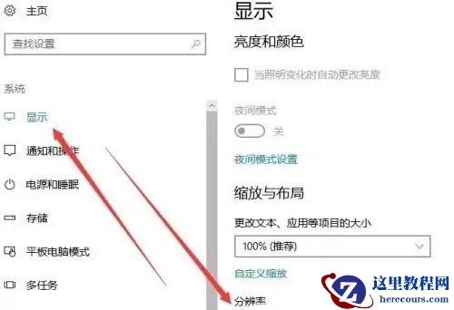 Win10显示器如何消除拖影?Win10显示器消除拖影方法介绍