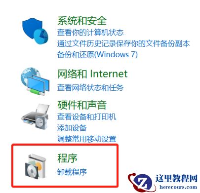 win10系统vmware怎么卸载干净教学