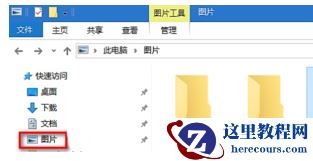 Win10修改保存截图路径的教程,Win10系统更改屏幕截图保存目录的方法